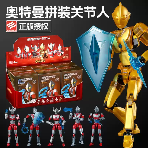 锦江正版奥特曼盲盒玩具拼装可动
