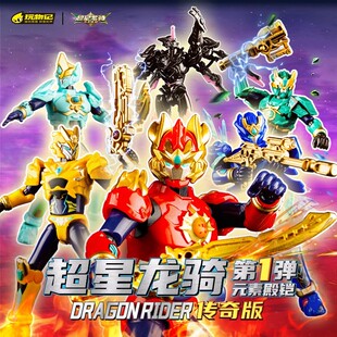 超星龙骑精英版积木人仔火云机殿王拼装手办机甲模型男孩玩具盲盒