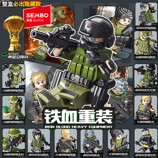 森宝积木套装铁血重装军事人仔武器士兵组装模型男孩拼装玩具礼物