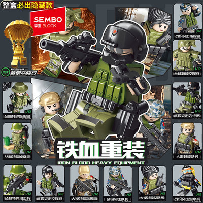 森宝积木铁血重装军事人仔武器
