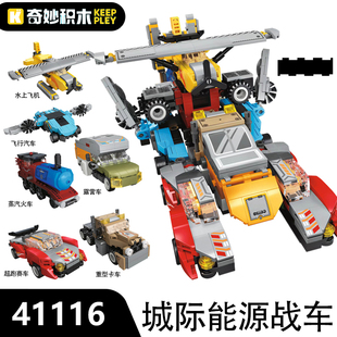 奇妙积木城际能源战车赛车重卡车飞机火车拼组装模型男孩益智玩具