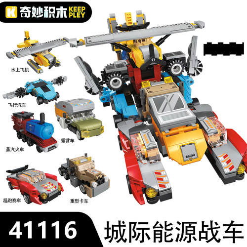 启蒙奇妙积木城际能源战车赛车