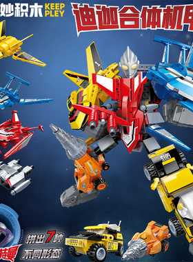 奇妙积木迪迦奥特曼机甲胜利飞燕号战斗机合体拼装男孩玩具75275