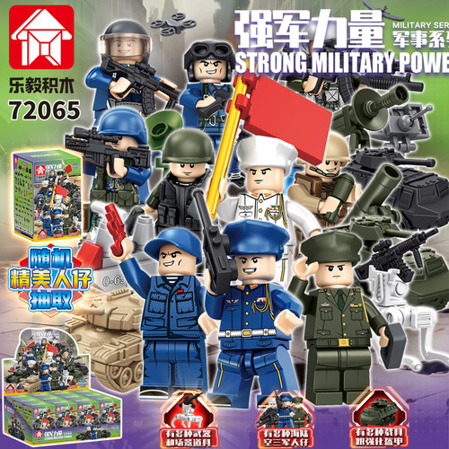 乐毅积木72065海陆空军事人仔套