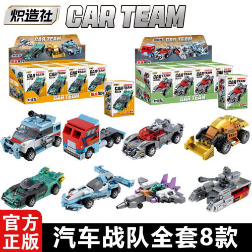 炽造社积木汽车战队F1赛车重卡车