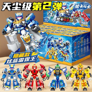 森宝积木炫卡斗士3天尘级第2弹炫蓝闪电霹雳火影拼装盲盒手办玩具
