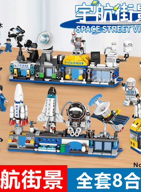 迪趣B001航天太空科教宇航街景天文观星台火箭展示厅拼装积木玩具