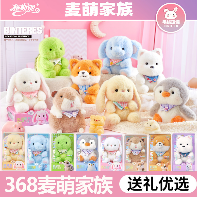 雅斯妮麦萌家族兔子熊猫毛绒玩偶