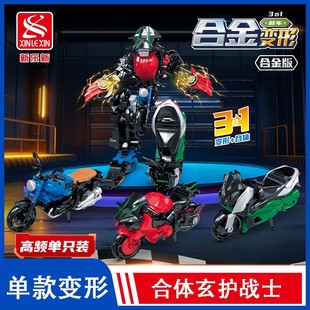 新乐新合金摩托车变形机器人奇鹰铁甲霸王三合体战士机甲儿童玩具