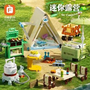 方橙积木迷你露营桌椅帐篷折叠车围炉煮茶diy仿真拼模型摆件玩具