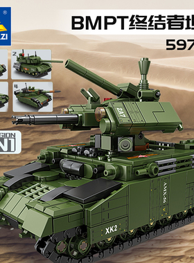开智积木BMPT终结者坦克黑豹主战坦克组装军事装甲车益智拼插玩具