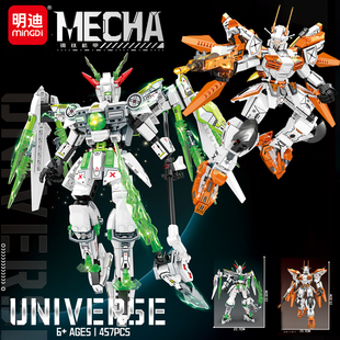 明迪积木钢铁机甲战神关节可动拼装益智手办模型儿童礼物男孩玩具