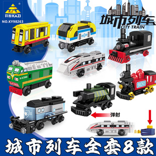 开智积木城市列车益智力小颗粒拼装绿皮火车轨道地铁模型男孩玩具