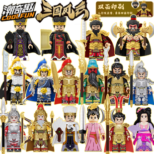 潮奇趣三国风云第二季曹操刘备赵云司马懿夏侯惇拼装积木人仔玩具