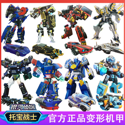 托宝战士银河侦探拼装手办机器人