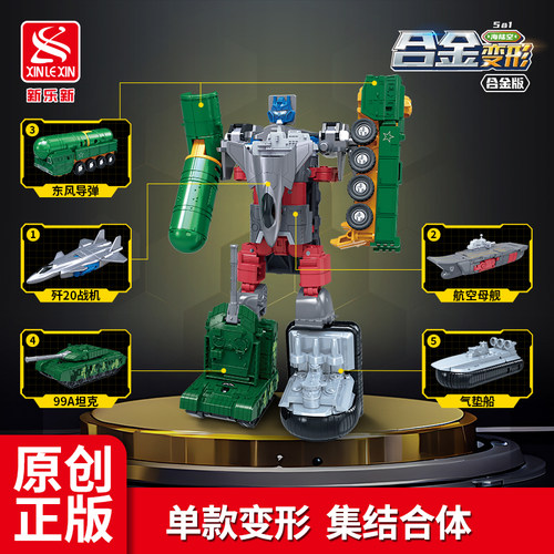 合金变形海陆空机甲机器人男礼物
