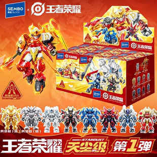 森宝积木王者荣耀积木人第一弹隐藏款孙悟空零号赤焰机甲玩具公仔