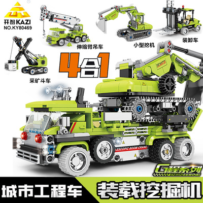 开智积木城市工程队装卸车挖掘机