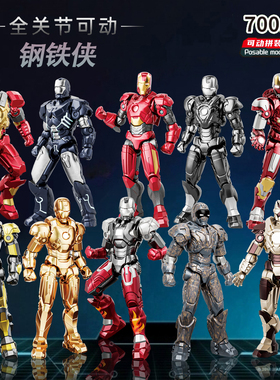 漫威钢铁侠MK16无限传奇手办复仇者联盟拼装人偶收藏模型男孩玩具