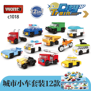 沃马积木城市小车消防车房车警察救护车儿童益智入门动手拼装玩具