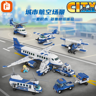 方橙积木城市飞机场拼装客机运输直升机益智拼搭装场景套装玩具男