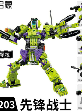 启蒙先锋战士机甲狙击机械侦查兵激光武士兵机器人男孩玩具42203