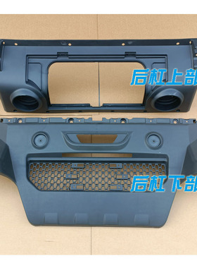 大阳巧客S系后保险杠上部下部后壳后杠后塑料电动四轮代步车四座