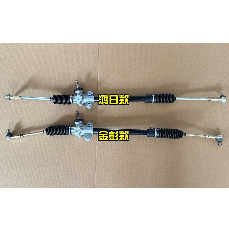 鸿日S1金彭D70S70D90T90方向机