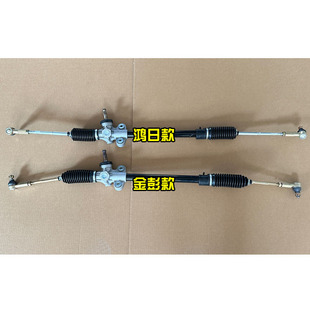 鸿日S1 PRO雷竞御虎金彭D70 S7 D90 T90甄冠电动汽车方向机转向机