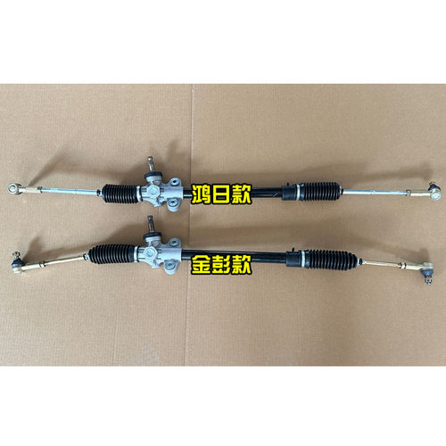 鸿日S1 PRO雷竞御虎金彭D70 S7 D90 T90甄冠电动方向机转向机总成