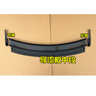 鸿日S1 PRO运动版国潮版御虎雷竞电动汽车导流板集雨板三角板