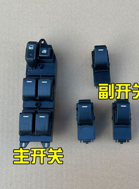 鸿日S1 PRO鸿日鸿豆U8VELI小核桃汽车电动玻璃升降器开关升降按钮