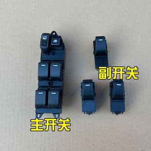 鸿日S1 PRO鸿日鸿豆U8VELI小核桃汽车电动玻璃升降器开关升降按钮