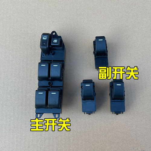 鸿日S1PRO鸿日鸿豆U8升降器开关