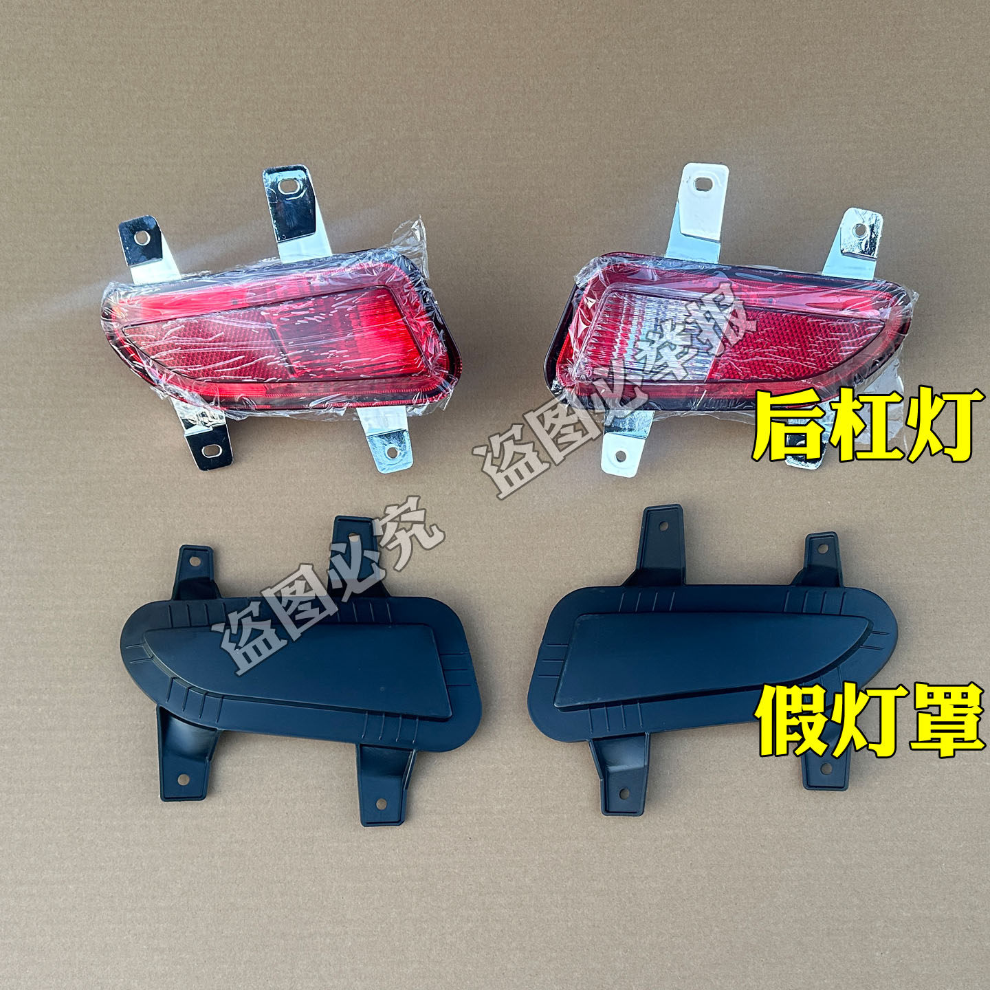 雷丁S50 D80宝路达DS7比德文M7新款后保险杠灯后雾灯假灯罩装饰罩,电动车/配件/交通工具,更多电动车零/配件,淘宝优惠券,粉丝福利购,淘宝优惠卷