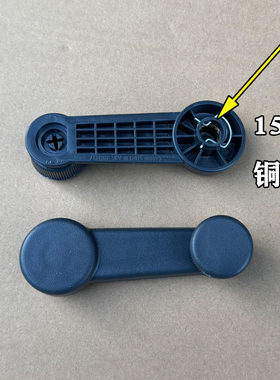 雷军江铃E100东方锐达华泰160电动汽车轿车玻璃升降器摇把手柄