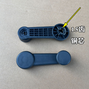 雷军江铃E100东方锐达华泰160电动汽车轿车玻璃升降器摇把手柄