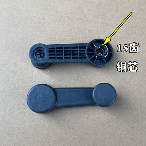 雷军江铃E100东方锐达华泰160电动汽车轿车玻璃升降器摇把手柄