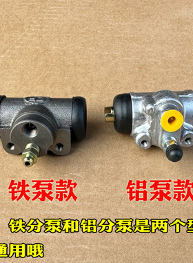 金彭D70 S7 T90 D90狮子座C01吉途09电动汽车后轮分泵刹车油泵铝