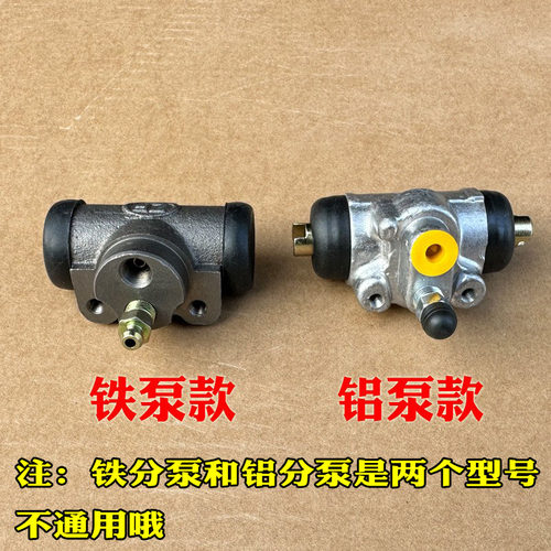 金彭D70 S7 T90 D90狮子座C01吉途09电动汽车后轮分泵刹车油泵铝