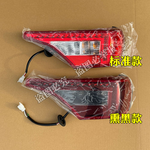 丽驰V7CC7富路Q7野牛后尾灯大灯