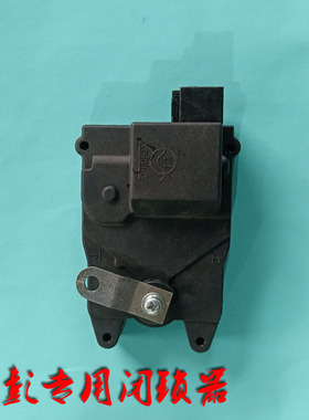 金彭D70 S7 T90 D90鸿日S1 PRO御虎雷竞电动汽车中控锁闭锁器马达