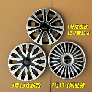 金彭D70 S70 D90 V8 艾咪电动汽车12寸 13寸轮毂罩胎护罩轮毂帽