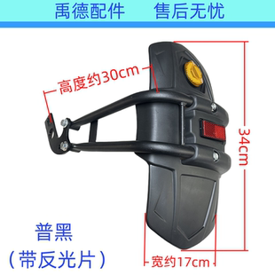 电摩电动车后挡泥板后盾战警小猴子M3鬼火小牛电瓶车加装后挡水板