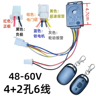 新国标电动车防盗超速报警器无钥匙遥控起动模块控制器排插防盗器