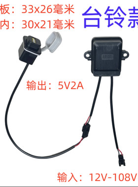 30x21方孔usb手机充电器