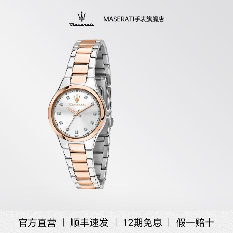 玛莎拉蒂白月光女表石英贝母小众轻奢时尚气质防水欧美名表礼物