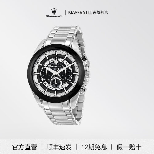 玛莎拉蒂正品时尚简约