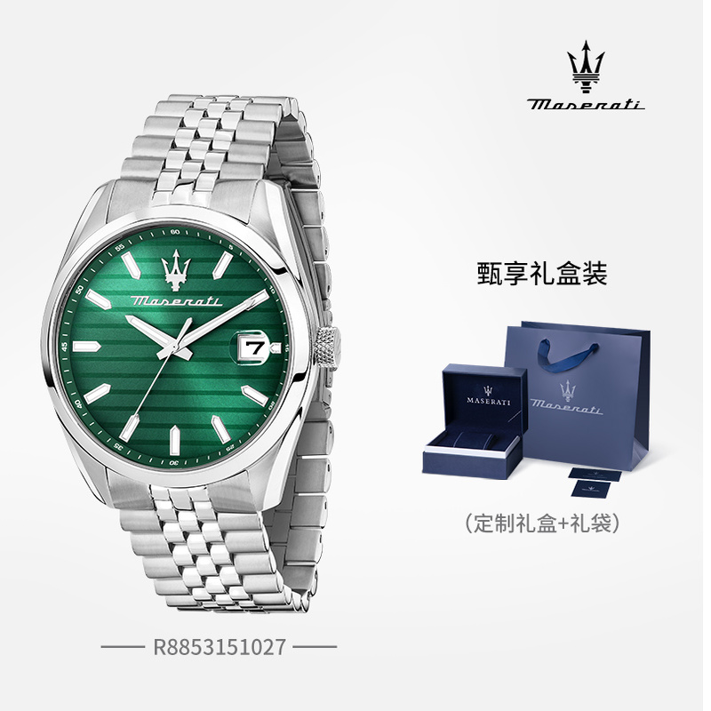 玛莎拉蒂男士腕表时尚潮流石英绿盘钢带防水商务男款手表