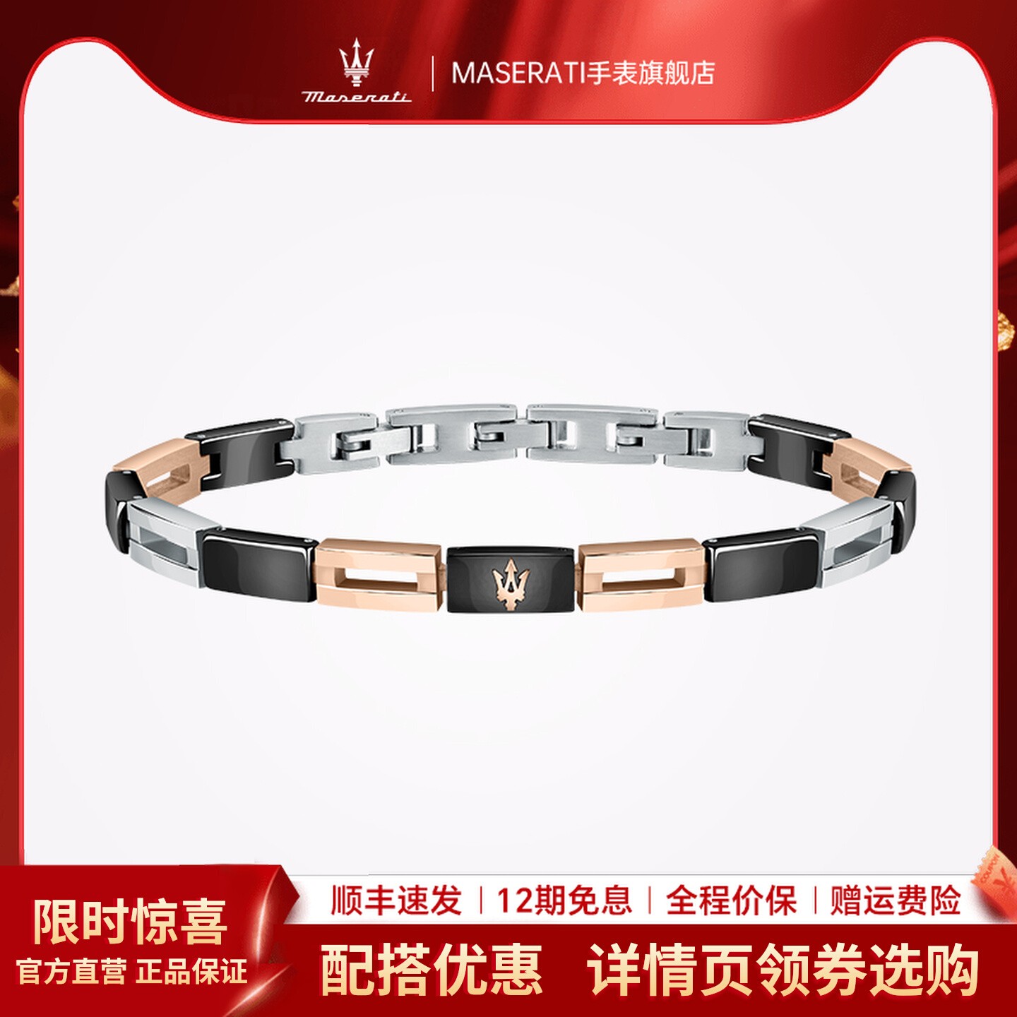 玛莎拉蒂潮流简约小众